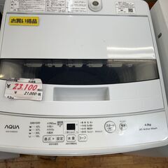 リサイクルショップどりーむ鹿大前店　No.3090　洗濯機　2023年製　AQUAの画像