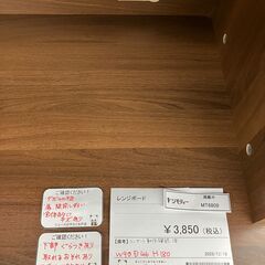 ★リユースのサカイ水戸店★レンジボードブラウンH180×D46×W90クリーニング済みMT6809の画像