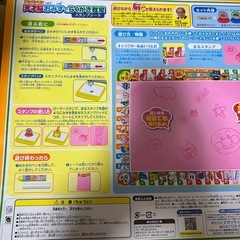 アンパンマン天才脳おみずでらくがき教室スタンプシートの画像