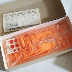 ★ フジミ模型 ★ 日本海軍艦上攻撃機  試製 流星 ★の画像