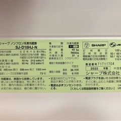 SHARP冷蔵庫＊179ℓ＊2022年式の画像