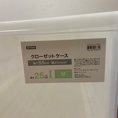 NITORI収納ケースの画像