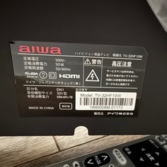 aiwa 32型液晶テレビ TV-32HF10Wの画像