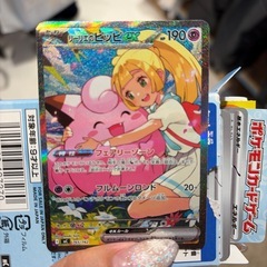 ポケモンカード     リーリエのピッピexの画像