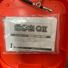 【雪道楽Q II】品番／YQ207Sの画像