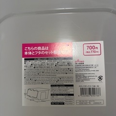 DAISO   スタックボックスの画像