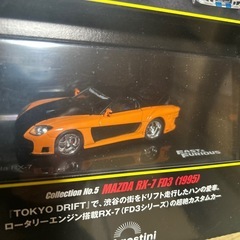 ディアゴスティーニの画像