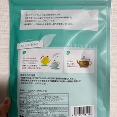 AMOMA　ミルクアップブレンドの画像