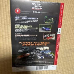 ディアゴスティーニの画像