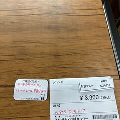 ★リユースのサカイ水戸店★レンジ台ブラウンH171×D45×W80.5クリーニング済みMT6811の画像