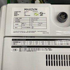 MAXZEN 5.0kg 全自動洗濯機 JW50WP01 ①の画像