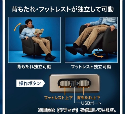 ニトリ一人がけリクライニングソファ　チェア　現行品