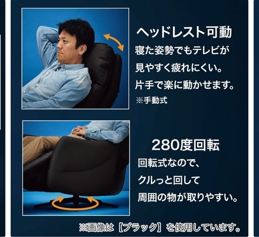 ニトリ一人がけリクライニングソファ　チェア　現行品
