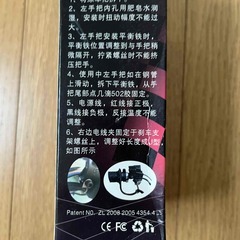 ✨☆ 冬場の暖かいハンドル・グリップ ☆✨の画像