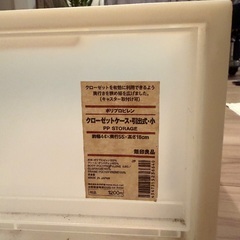無印良品衣装ケース　クローゼットケース引出式　サイズ小の画像