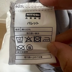 ニトリ　ホテルスタイル枕＋カバーセットの画像