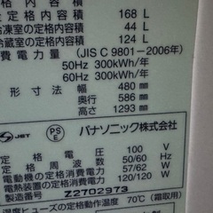 家電　洗濯機　冷蔵庫　電子レンジ　お届けも可の画像