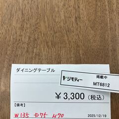 ★リユースのサカイ水戸店★ダイニングテーブルナチュラルH70×D75×W135クリーニング済みMT6812の画像