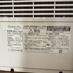 美品　ダイニチ　　加湿器　HD-7020  2021年製の画像