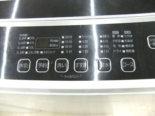 アイリスオーヤマ 6.0kg 洗濯機 2021年製 IAW-T602E 6キロ 6kg 札幌市