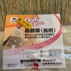 座敷ほうきの画像