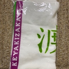欅坂46 渡邉理佐　初期タオルの画像