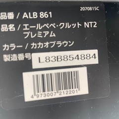 チャイルドシートの画像