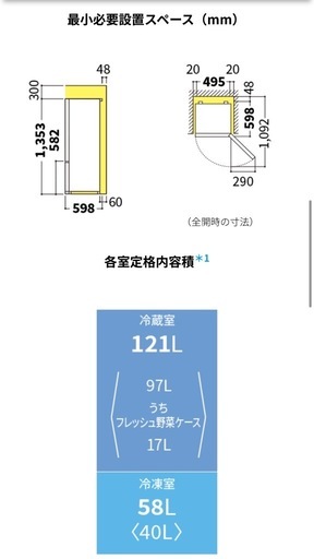 SHARP冷蔵庫＊179ℓ＊2022年式