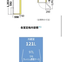 SHARP冷蔵庫＊179ℓ＊2022年式の画像
