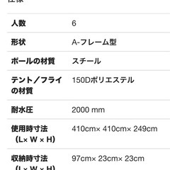 【取引中】ティンバーリッジパオテント　ベル型テントの画像
