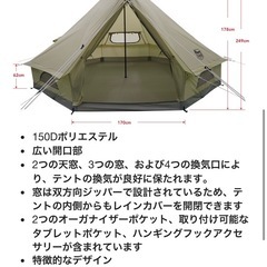 【取引中】ティンバーリッジパオテント　ベル型テントの画像