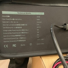 BLUETTI EB70 ポータブル電源 とsp200の太陽光パネルの画像
