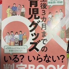 たまごクラブと破水セット、骨盤ベルトの画像