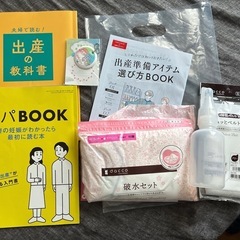 たまごクラブと破水セット、骨盤ベルトの画像