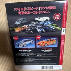 ディアゴスティーニ
の画像