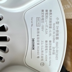 小型IH炊飯器　一合炊き　未使用品の画像