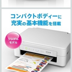 ほぼ未使用✨エプソン プリンター A4インクジェット複合機 EW-056A カラリオ Wi-Fi テレワーク向け 4色 独立型 2024年モデル インク入りの画像