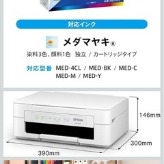 ほぼ未使用✨エプソン プリンター A4インクジェット複合機 EW-056A カラリオ Wi-Fi テレワーク向け 4色 独立型 2024年モデル インク入りの画像