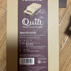 ホットサンドメーカーの画像