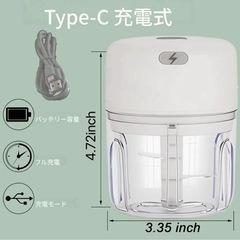 【抱き合わせ割引あり】【新品未使用】電動ガーリックチョッパー、USB充電式ポータブルフードプロセッサーの画像