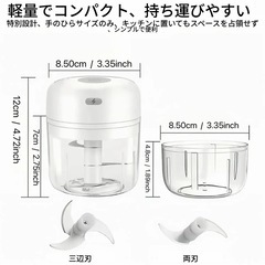【抱き合わせ割引あり】【新品未使用】電動ガーリックチョッパー、USB充電式ポータブルフードプロセッサーの画像