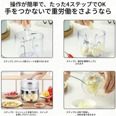 【抱き合わせ割引あり】【新品未使用】電動ガーリックチョッパー、USB充電式ポータブルフードプロセッサーの画像