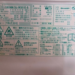 シャープ　冷蔵庫　　2019年製の画像
