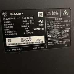 液晶テレビ　SHARP AQUOS 45型の画像