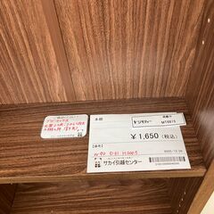★リユースのサカイ水戸店★本棚ブラウンH200.5×D31×W90クリーニング済みMT6815の画像