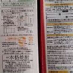 日本酒「松竹梅」2.0㍑　むぎ焼酎「いいちこ」1.8㍑の画像