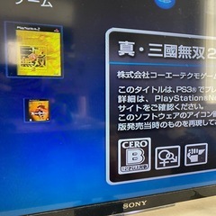  レトロゲーム、プレステ3の画像