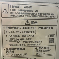 2020年式パナソニック8kg洗濯機の画像