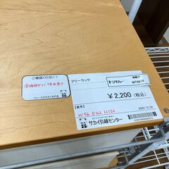 ★リユースのサカイ水戸店★フリーラックらいとブラウンH120×D42×W56クリーニング済みMT6816の画像