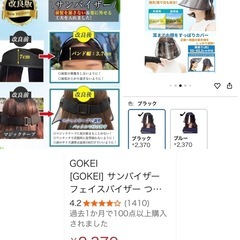 uv99％カット　サンバイザー   の画像